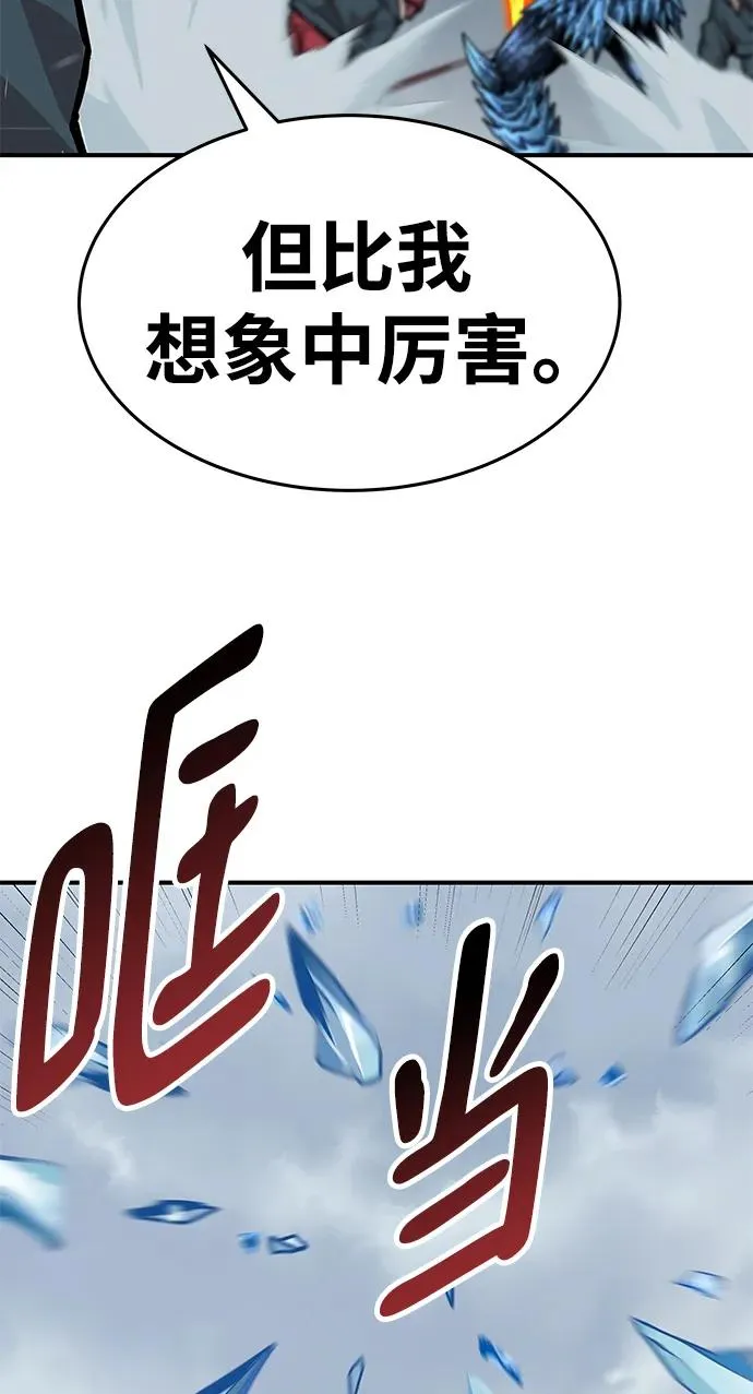[第2部] 第22话 普罗斯那攻略队（8) 第74页