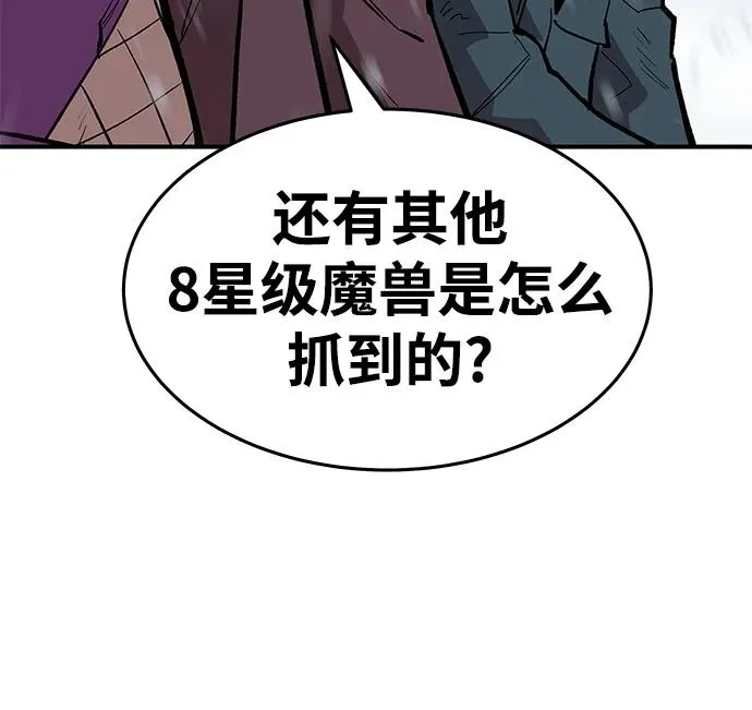 [第2部] 第22话 普罗斯那攻略队（8) 第118页