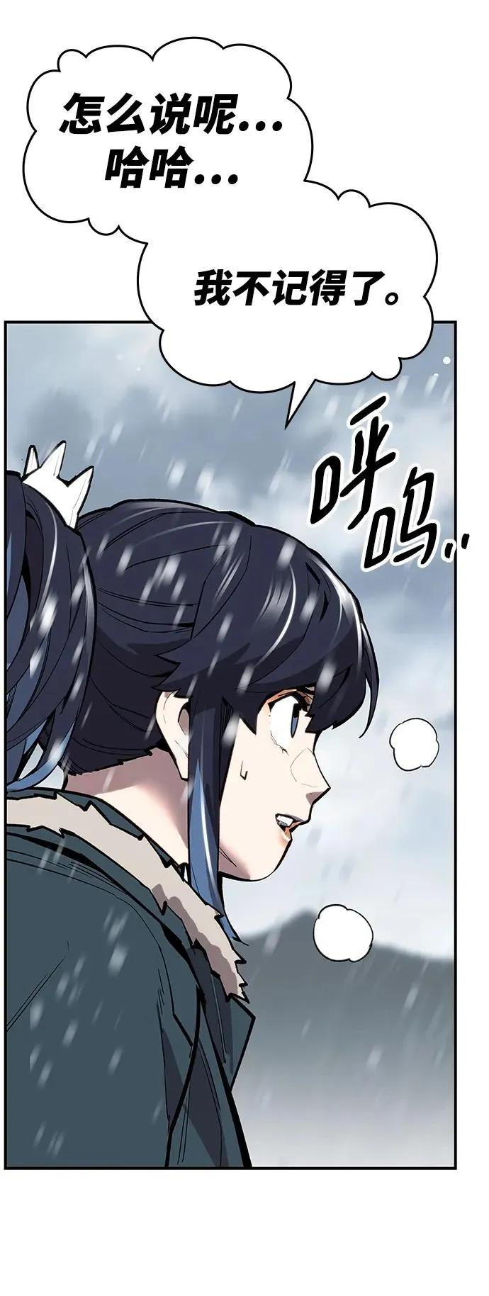 [第2部] 第22话 普罗斯那攻略队（8) 第119页