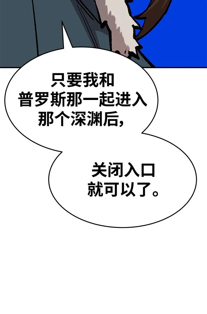 [第2部] 第22话 普罗斯那攻略队（8) 第124页