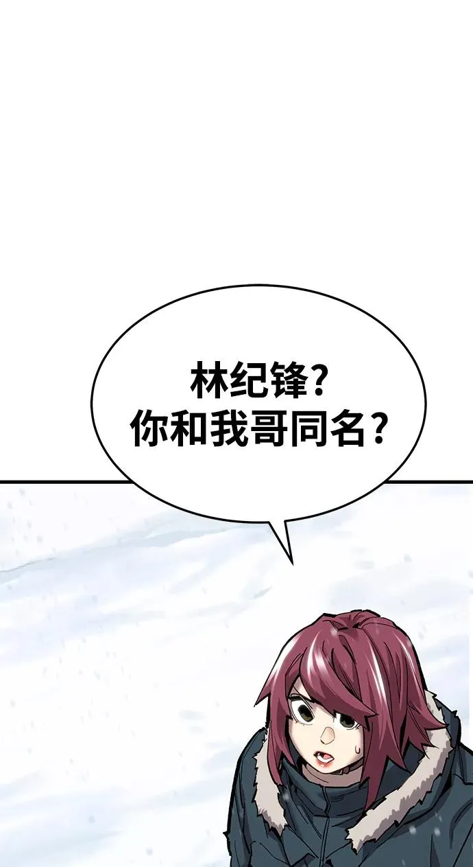 [第2部] 第23话 普罗斯那攻略队（9) 第3页