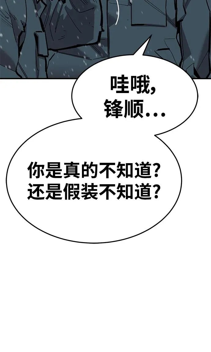 [第2部] 第23话 普罗斯那攻略队（9) 第7页