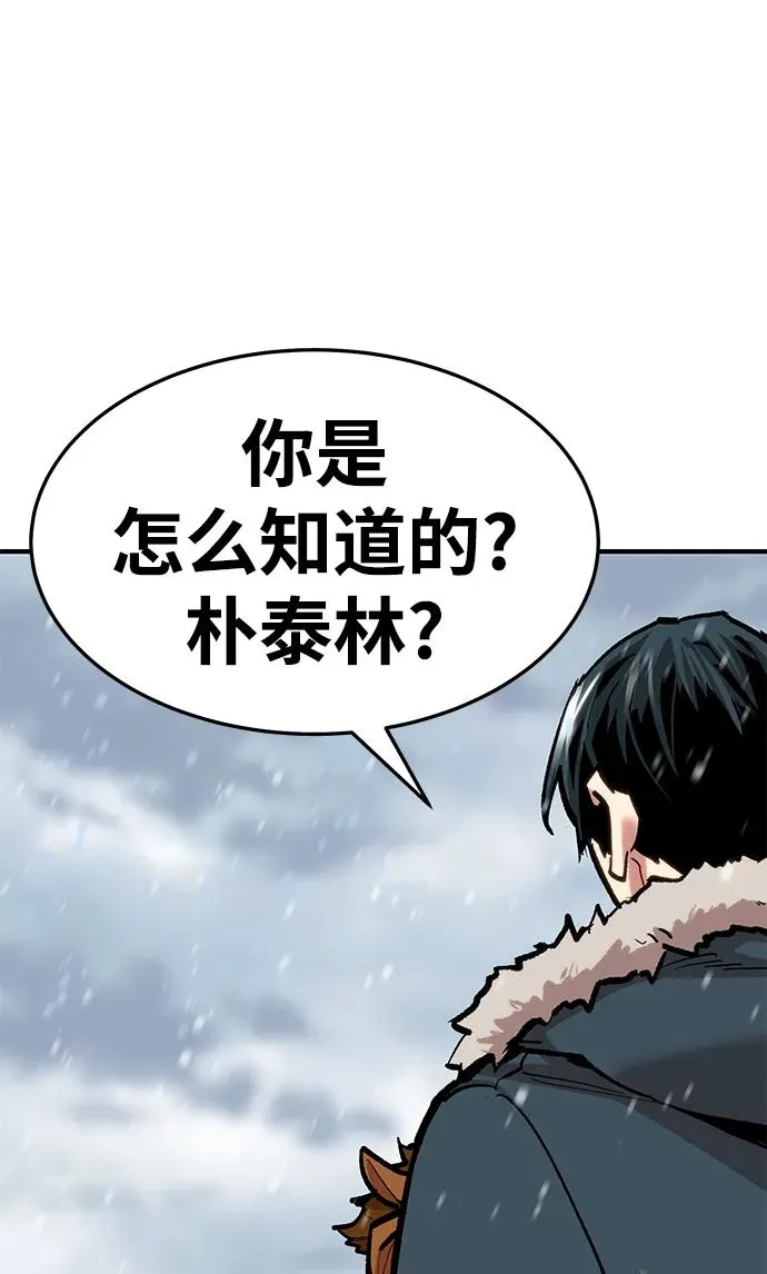 [第2部] 第23话 普罗斯那攻略队（9) 第16页