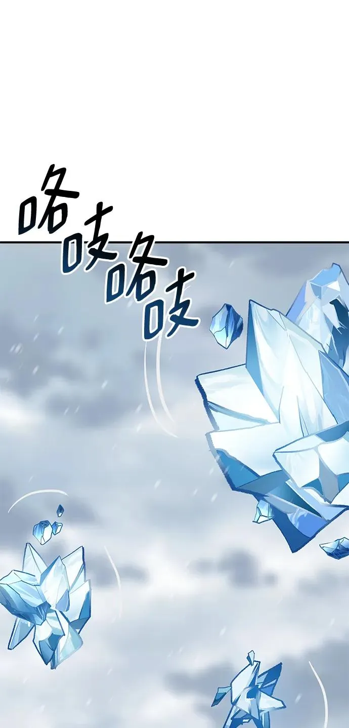 [第2部] 第23话 普罗斯那攻略队（9) 第20页