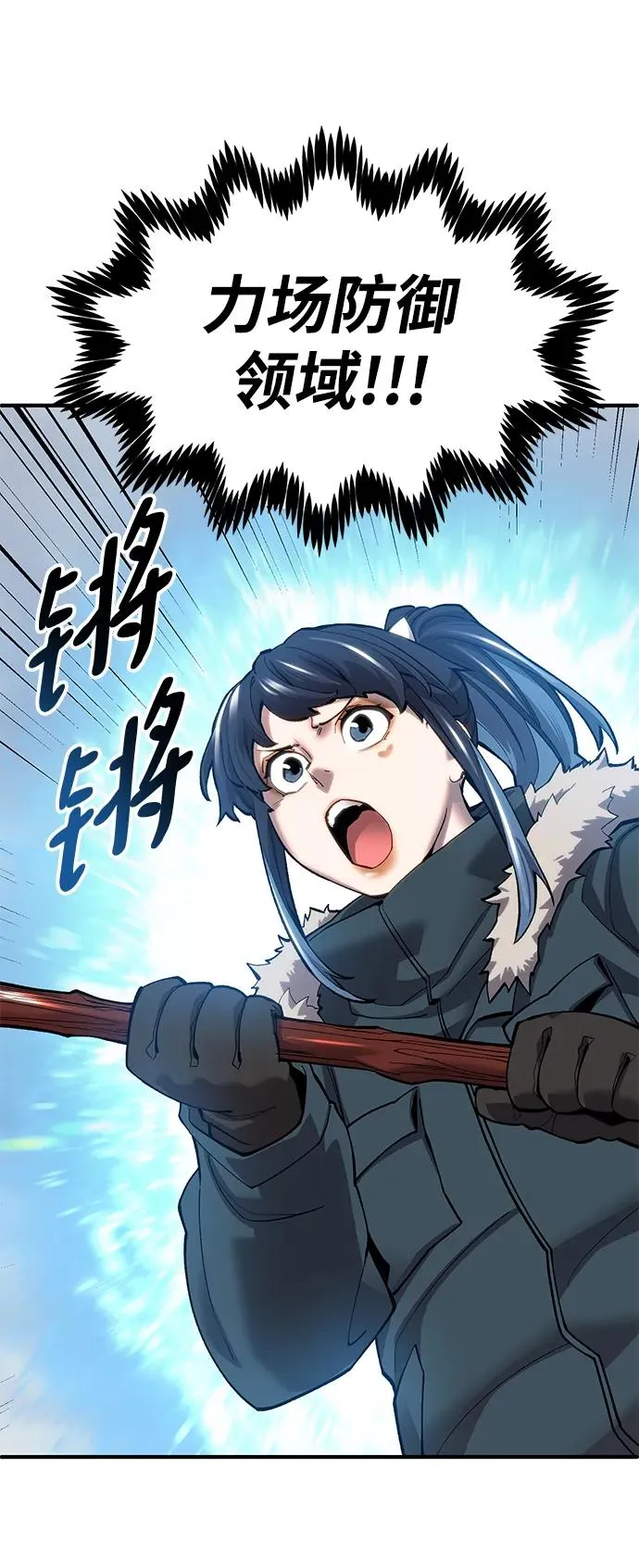 [第2部] 第23话 普罗斯那攻略队（9) 第27页