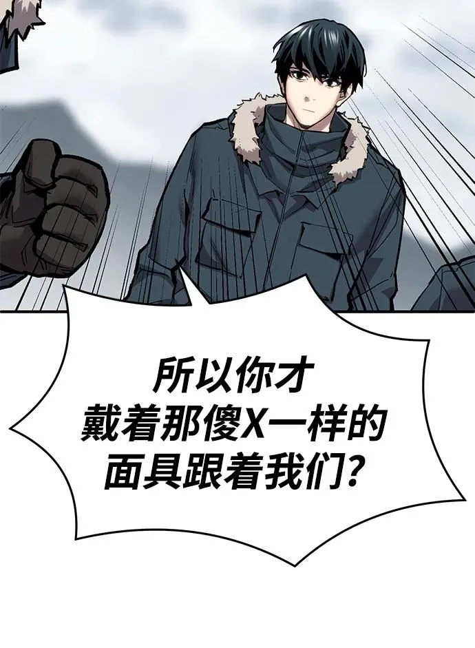 [第2部] 第23话 普罗斯那攻略队（9) 第35页
