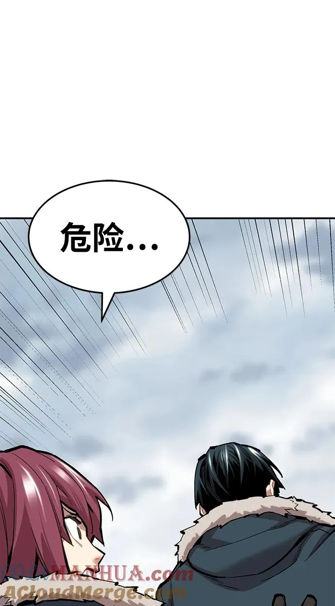 [第2部] 第23话 普罗斯那攻略队（9) 第45页