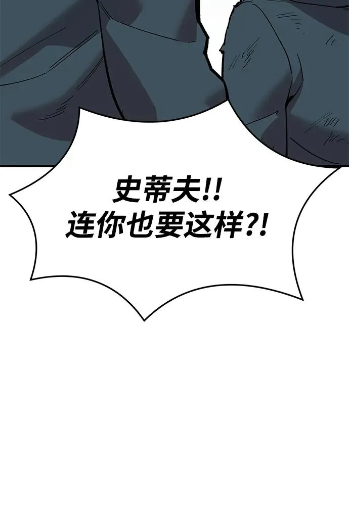 [第2部] 第23话 普罗斯那攻略队（9) 第54页
