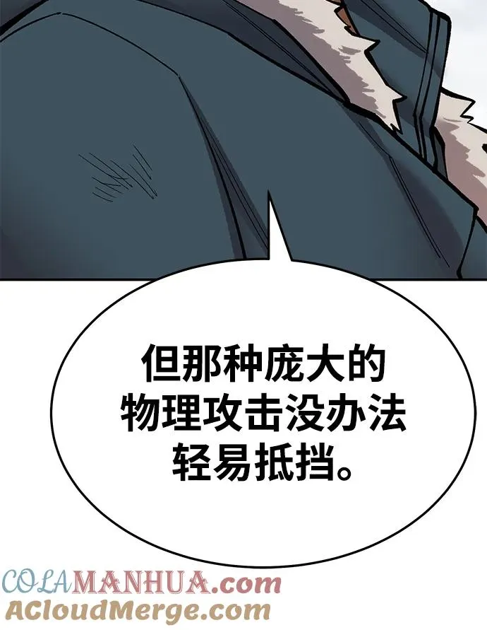 [第2部] 第23话 普罗斯那攻略队（9) 第65页