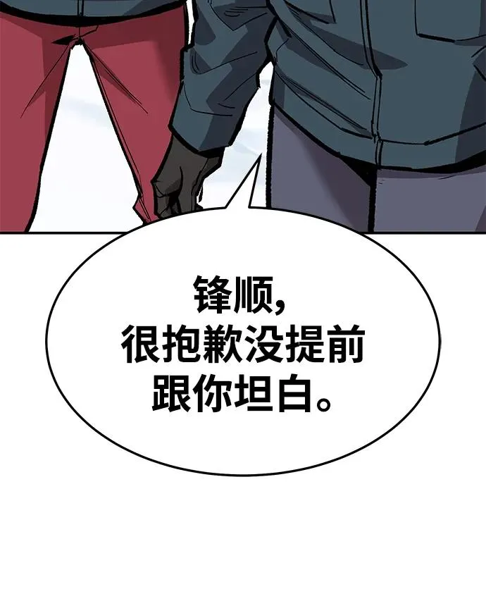 [第2部] 第23话 普罗斯那攻略队（9) 第79页