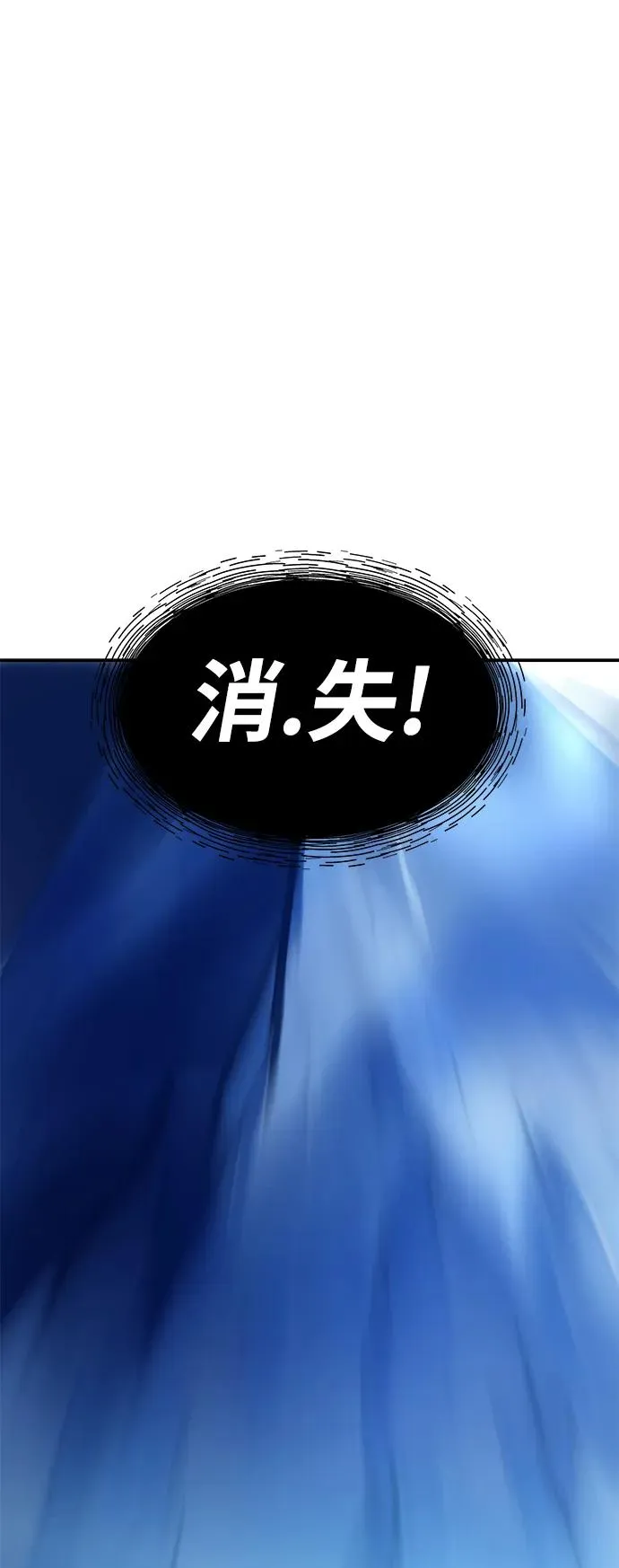 [第2部] 第23话 普罗斯那攻略队（9) 第82页