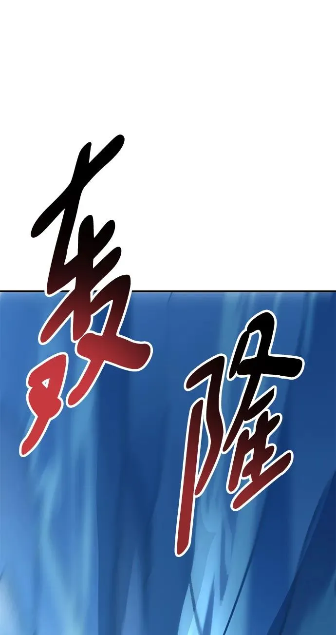 [第2部] 第23话 普罗斯那攻略队（9) 第102页
