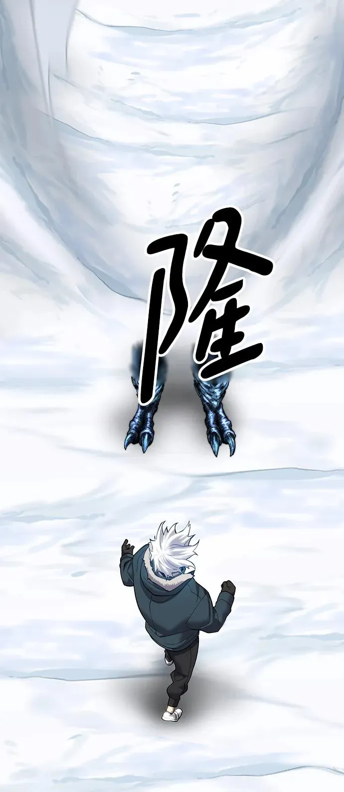 [第2部] 第23话 普罗斯那攻略队（9) 第119页