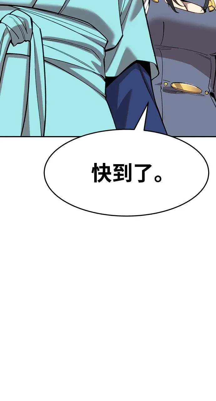 [第2部] 第23话 普罗斯那攻略队（9) 第123页