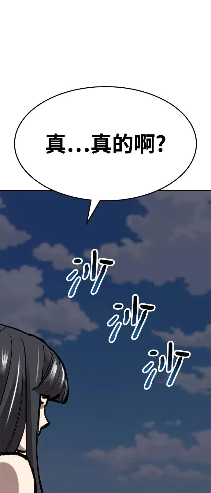 [第2部] 第23话 普罗斯那攻略队（9) 第130页
