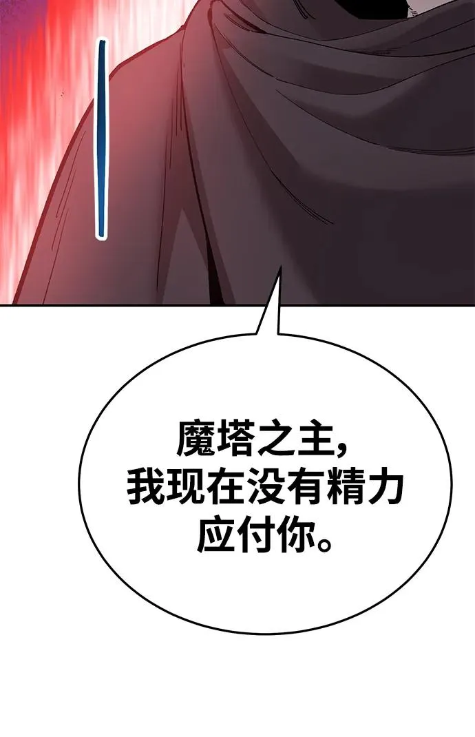 [第2部] 第23话 普罗斯那攻略队（9) 第143页