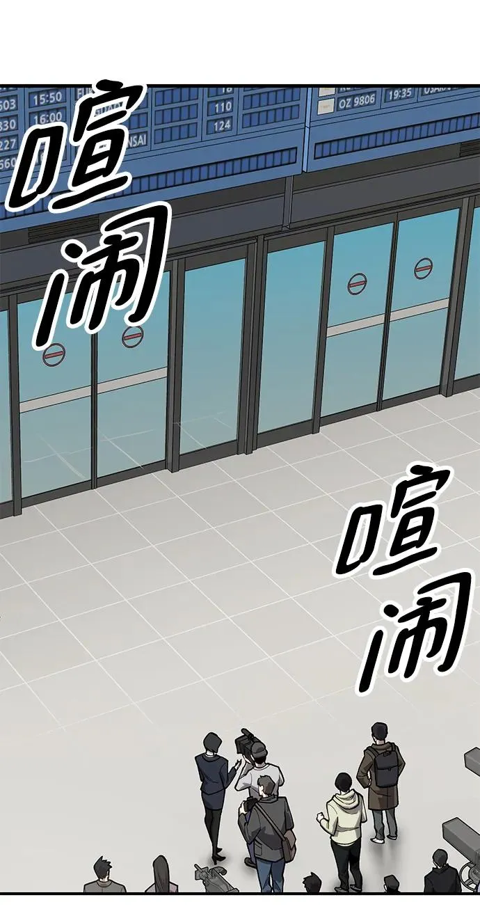 [第2部] 第24话 英雄归来 第4页