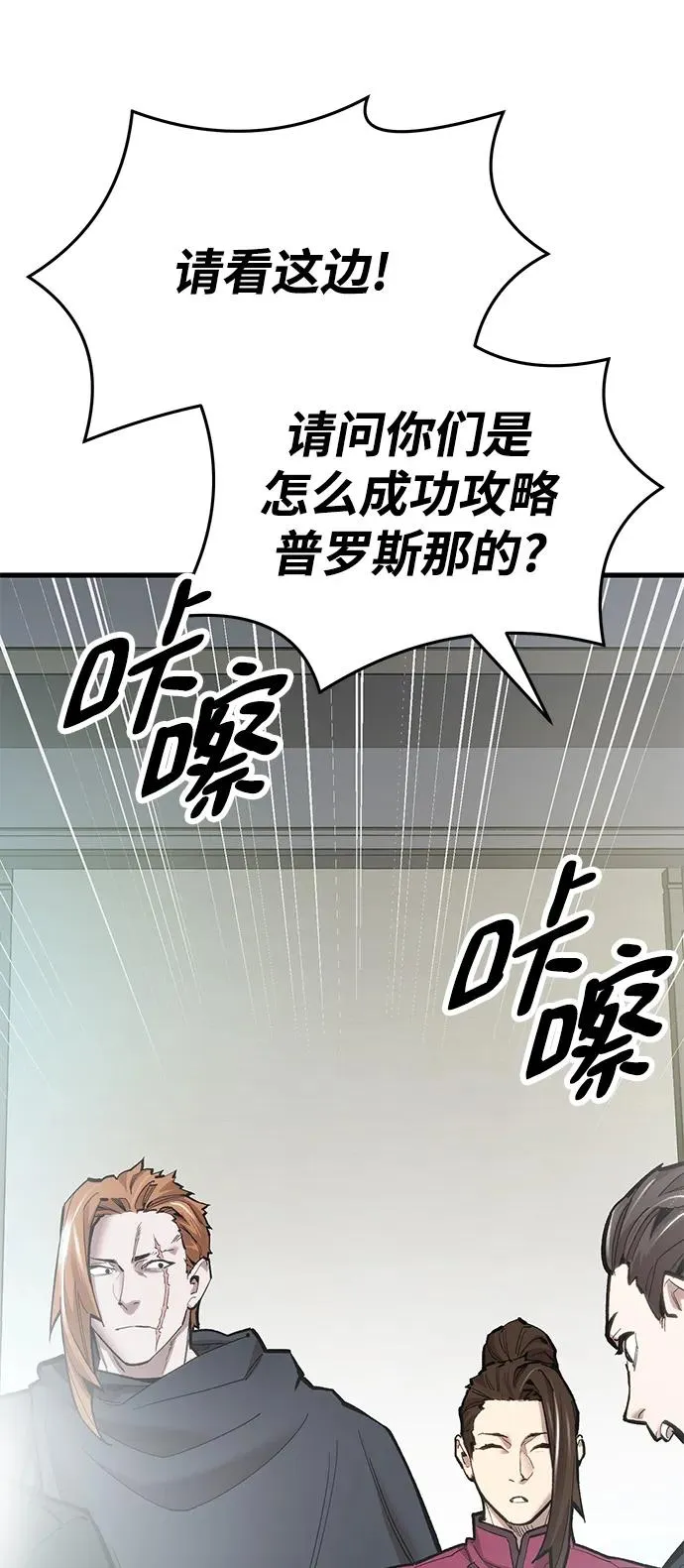 [第2部] 第24话 英雄归来 第7页