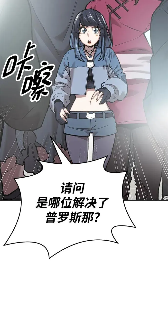 [第2部] 第24话 英雄归来 第8页