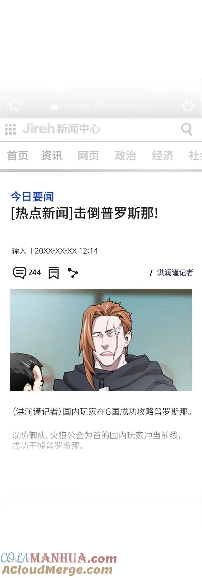 [第2部] 第24话 英雄归来 第41页