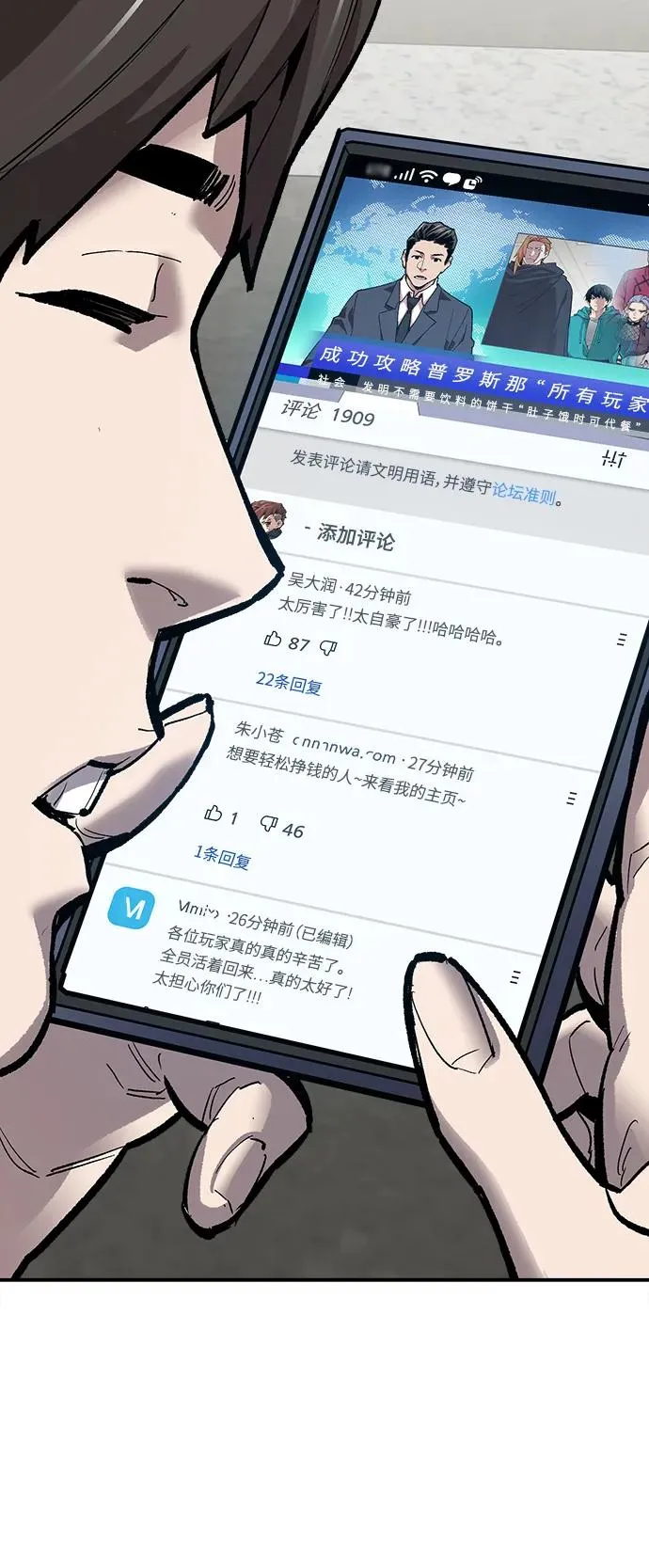 [第2部] 第24话 英雄归来 第43页