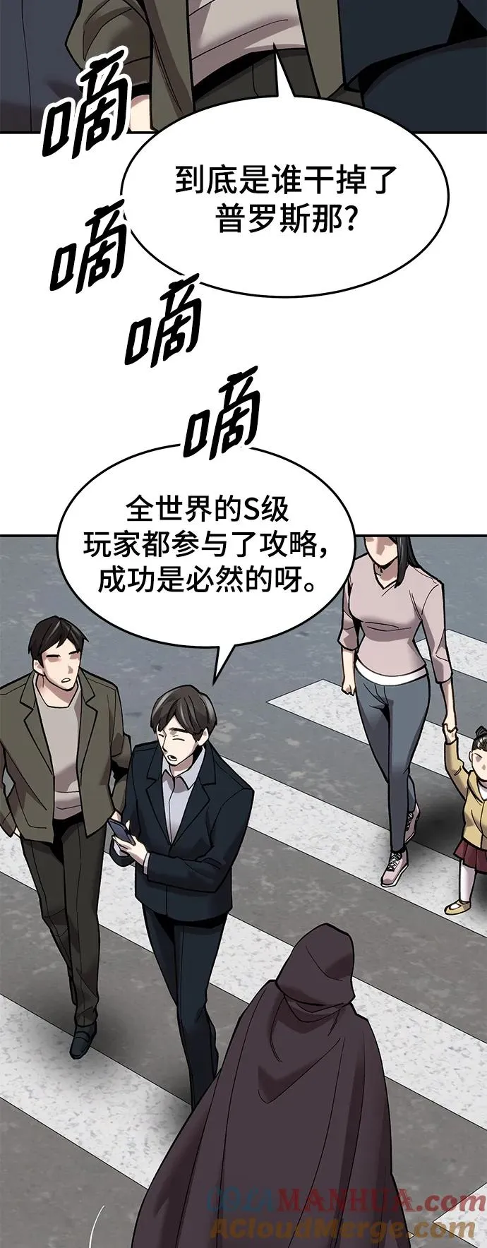 [第2部] 第24话 英雄归来 第45页