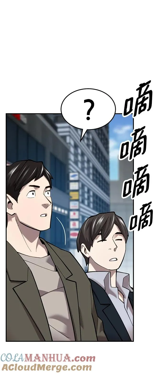 [第2部] 第24话 英雄归来 第57页