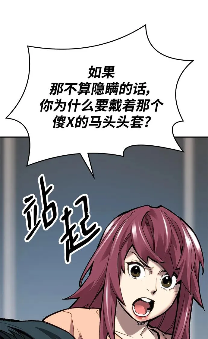 [第2部] 第24话 英雄归来 第64页