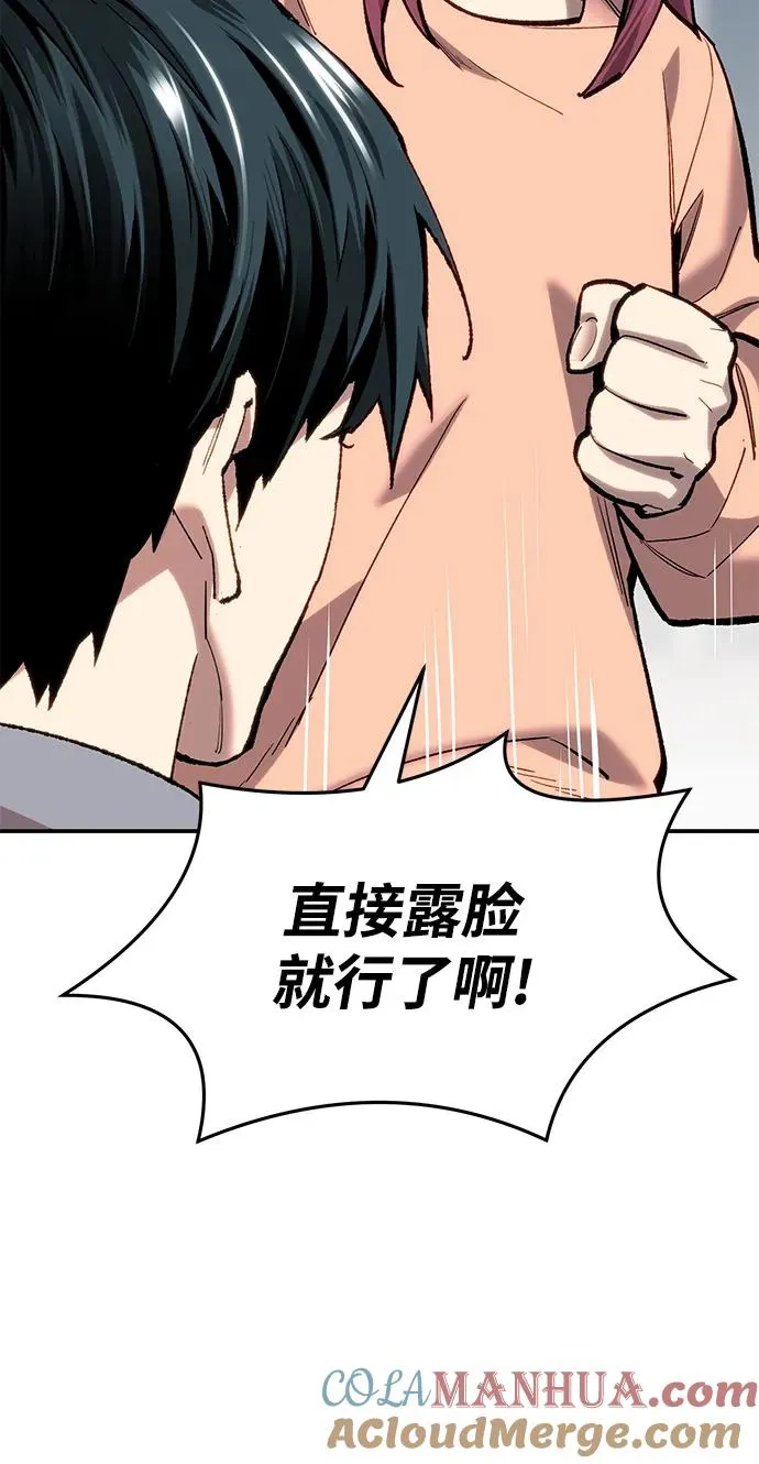 [第2部] 第24话 英雄归来 第65页