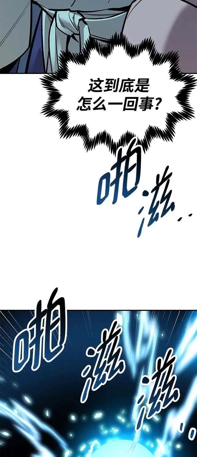 [第2部] 第24话 英雄归来 第88页
