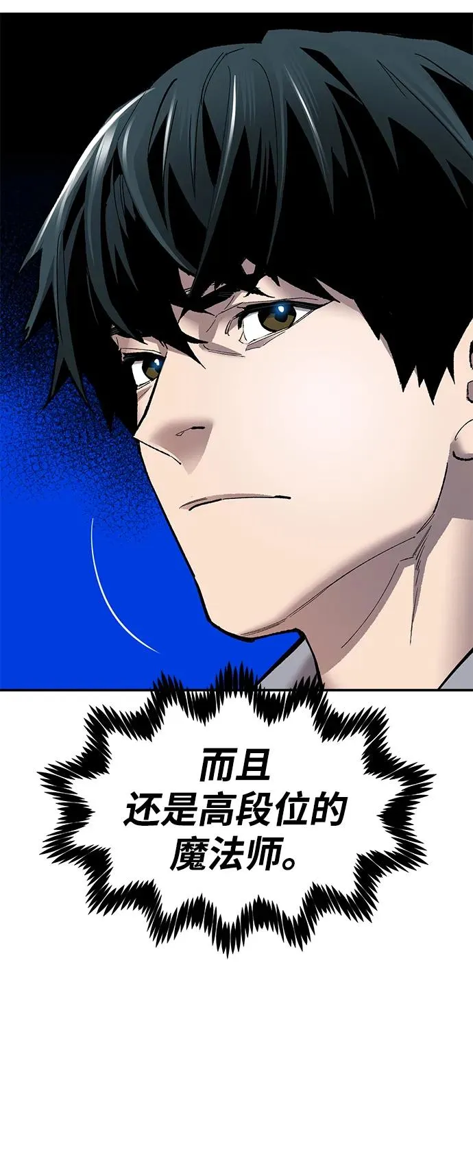 [第2部] 第24话 英雄归来 第90页