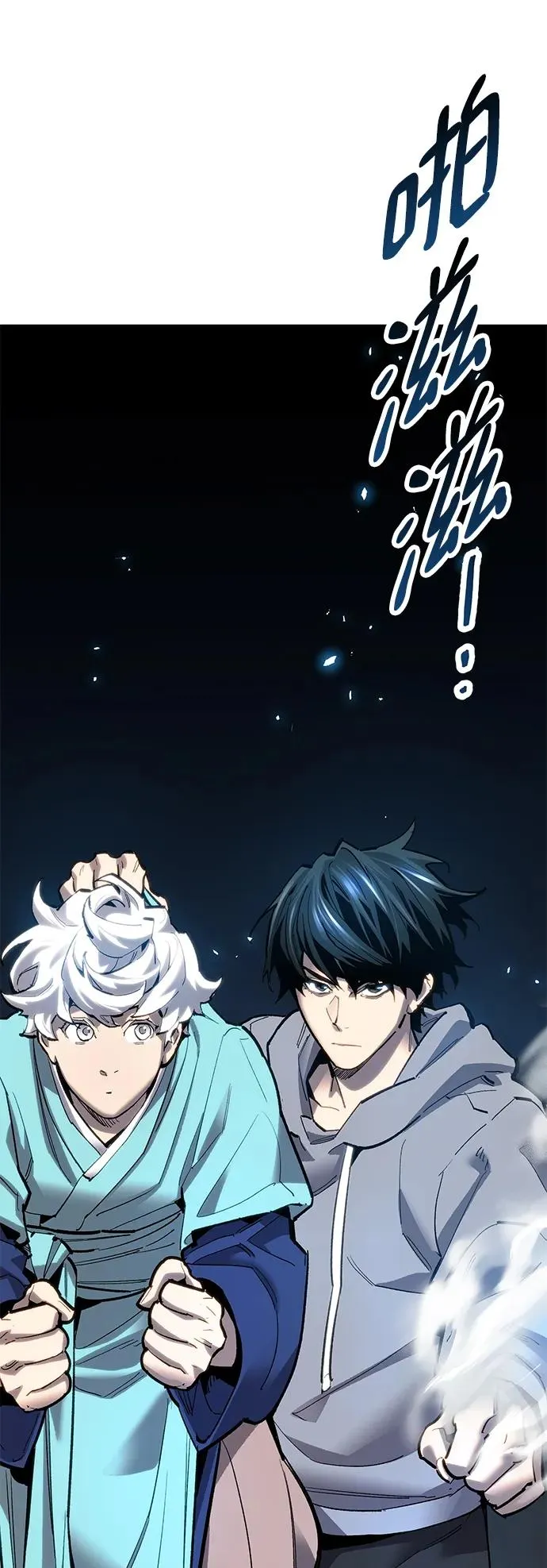 [第2部] 第24话 英雄归来 第100页