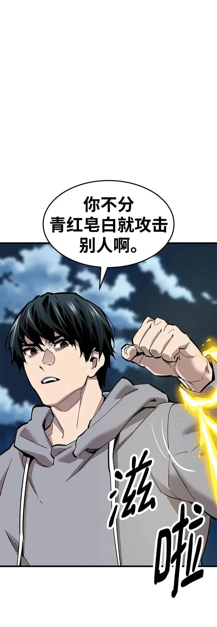 [第2部] 第25话 英雄归来（2） 第34页