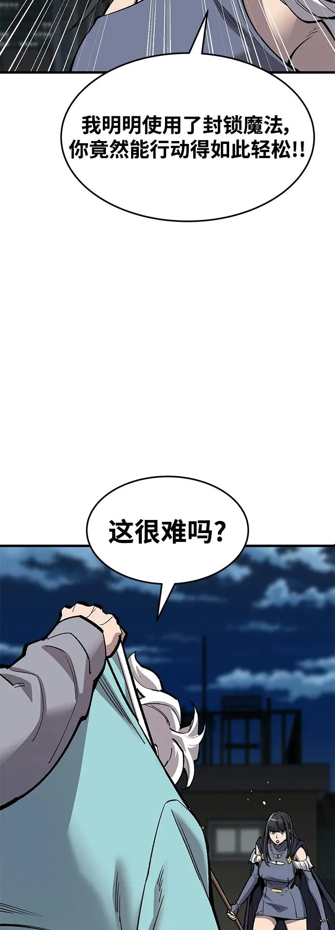 [第2部] 第25话 英雄归来（2） 第36页
