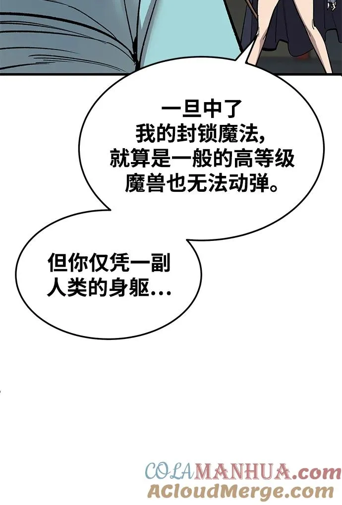 [第2部] 第25话 英雄归来（2） 第37页