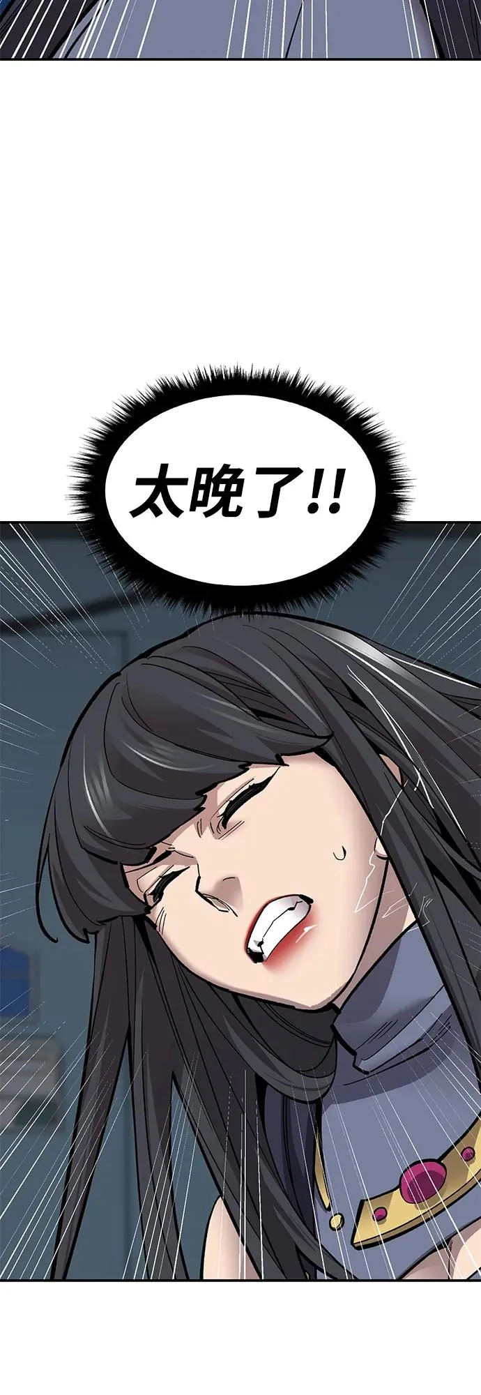 [第2部] 第25话 英雄归来（2） 第44页