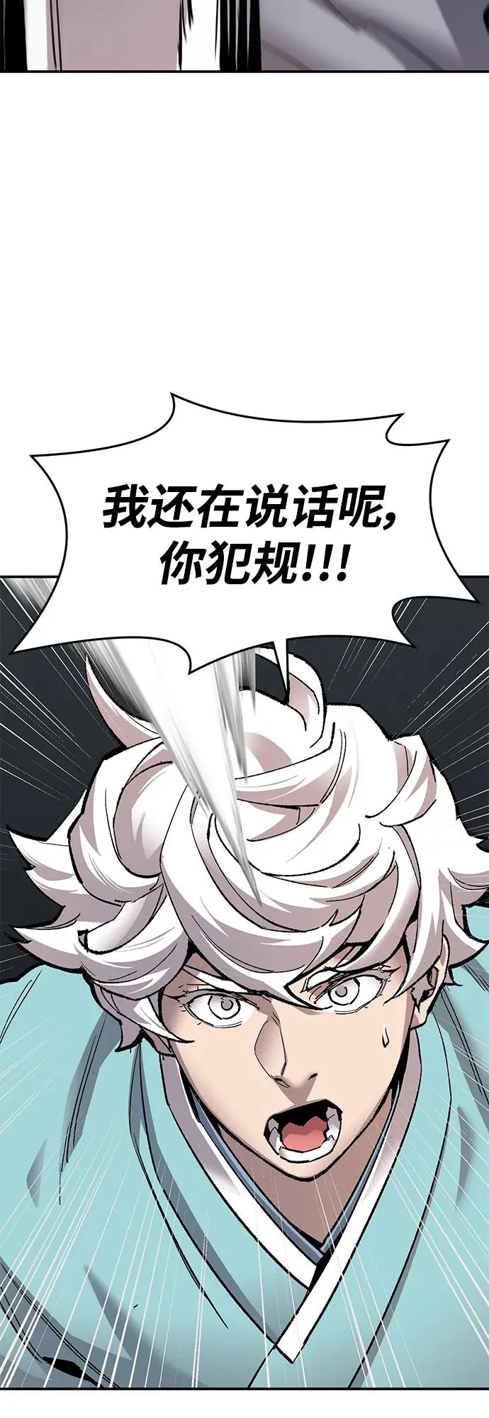 [第2部] 第25话 英雄归来（2） 第59页