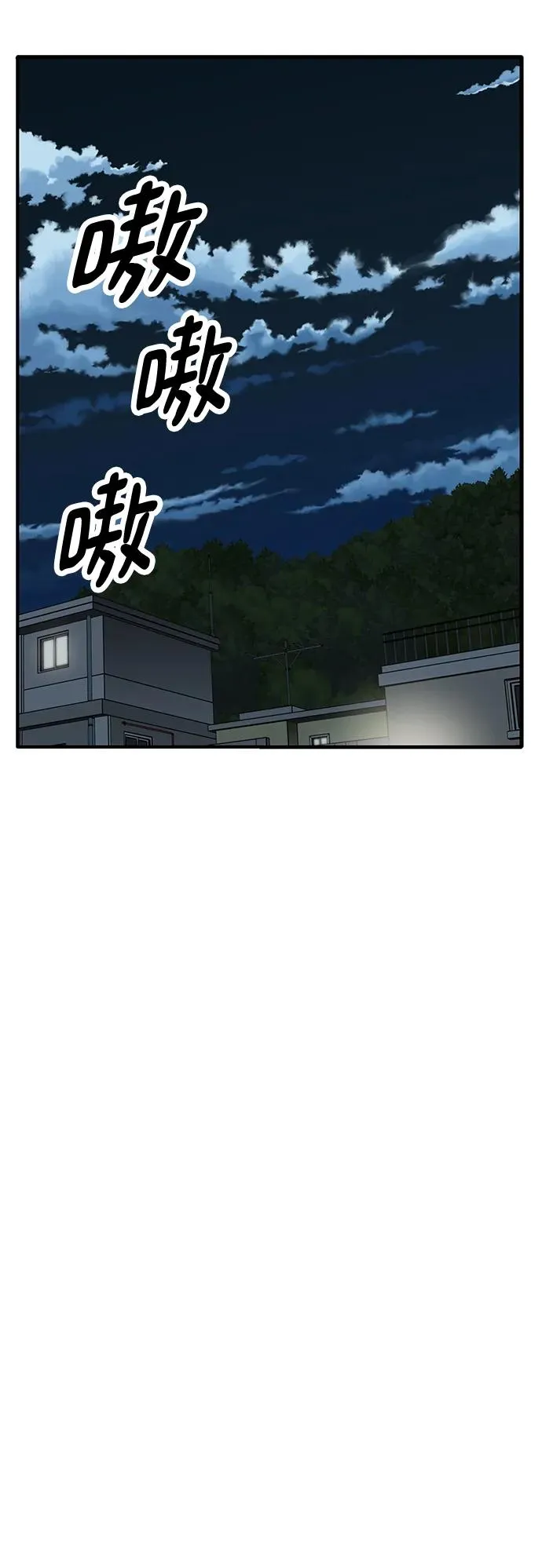 [第2部] 第25话 英雄归来（2） 第75页