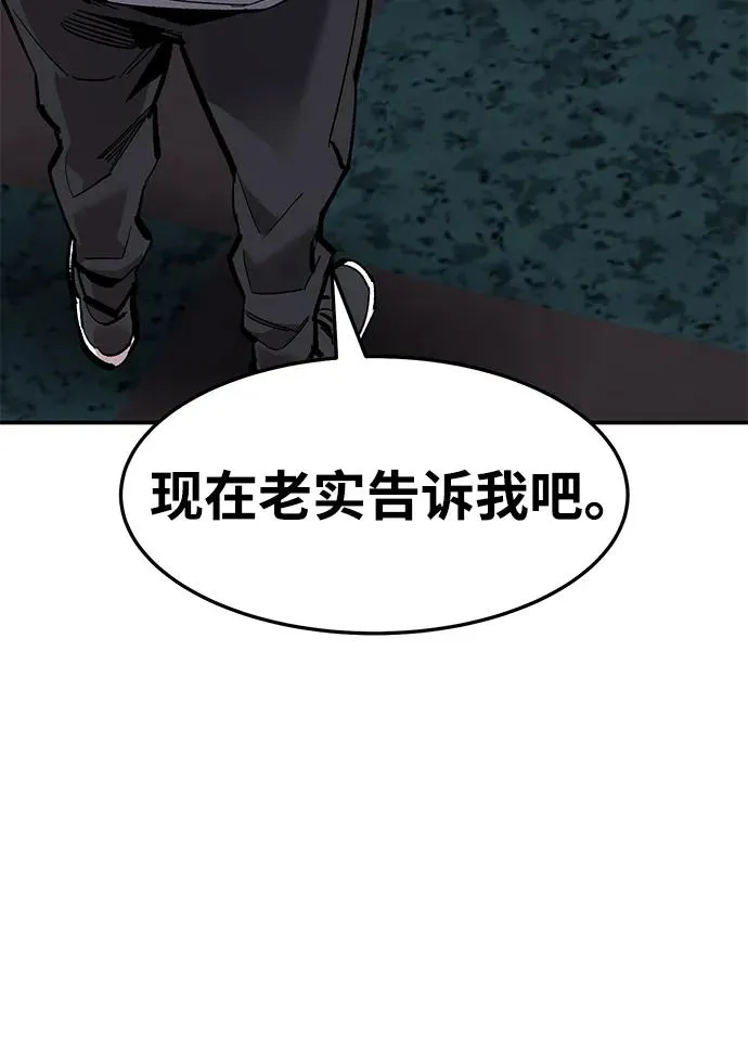 [第2部] 第25话 英雄归来（2） 第78页
