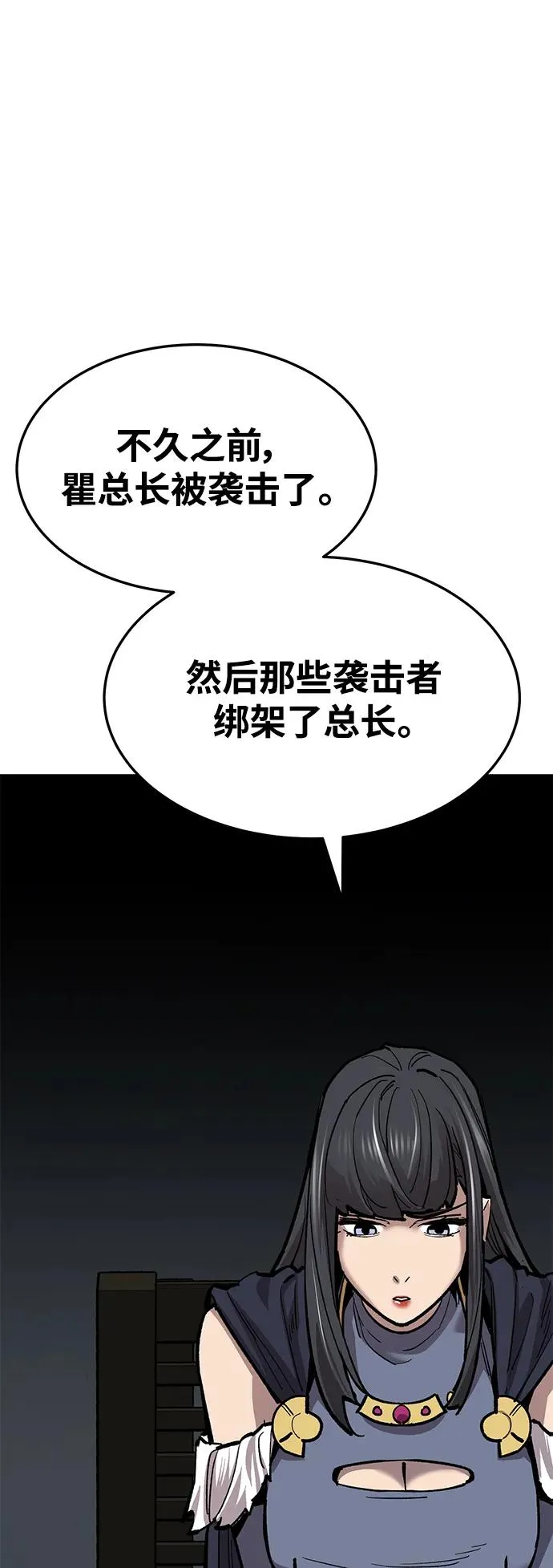 [第2部] 第25话 英雄归来（2） 第83页