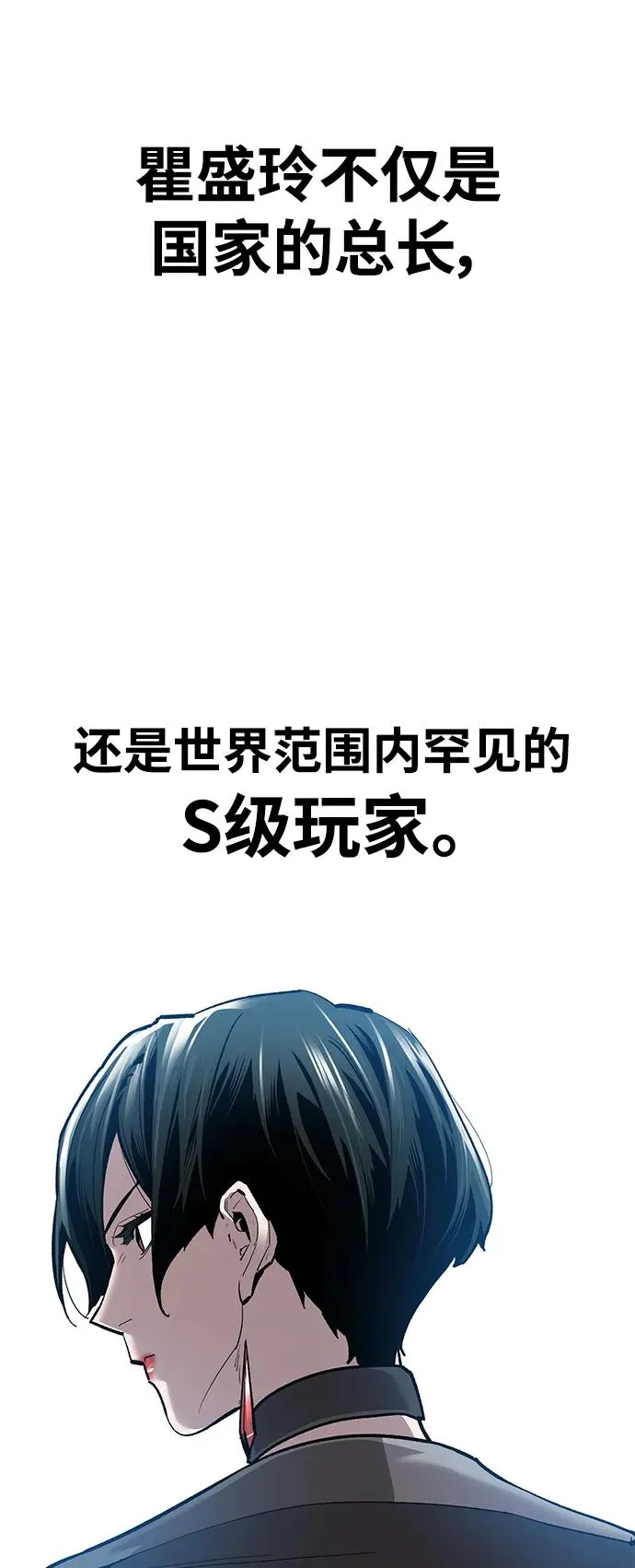 [第2部] 第25话 英雄归来（2） 第86页