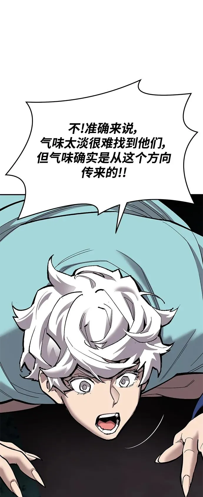 [第2部] 第25话 英雄归来（2） 第90页