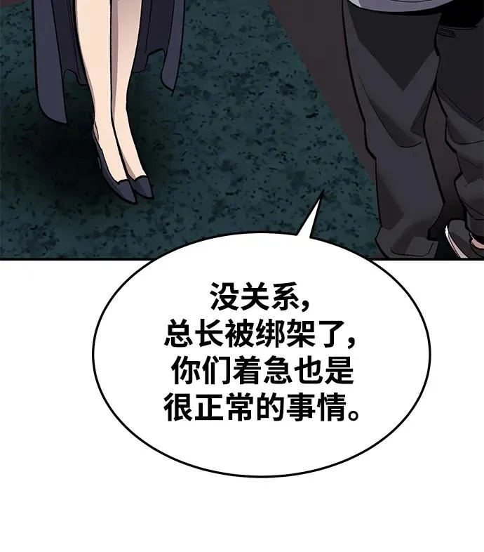 [第2部] 第25话 英雄归来（2） 第92页