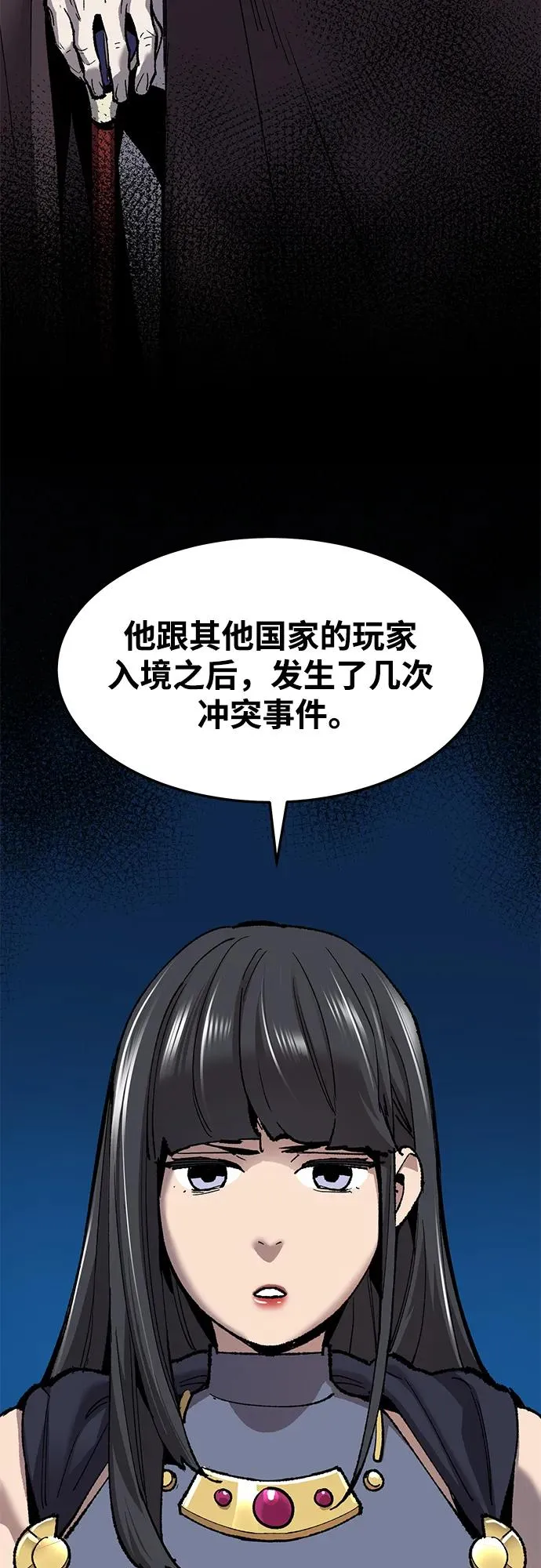 [第2部] 第25话 英雄归来（2） 第95页