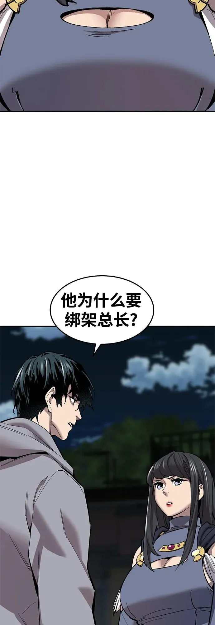 [第2部] 第25话 英雄归来（2） 第96页