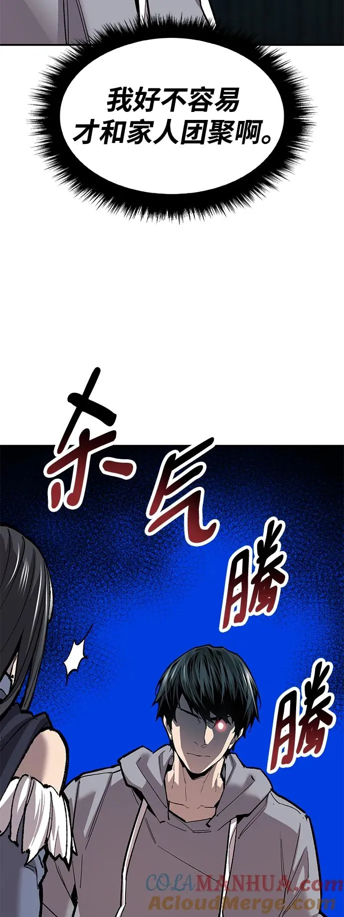 [第2部] 第25话 英雄归来（2） 第101页