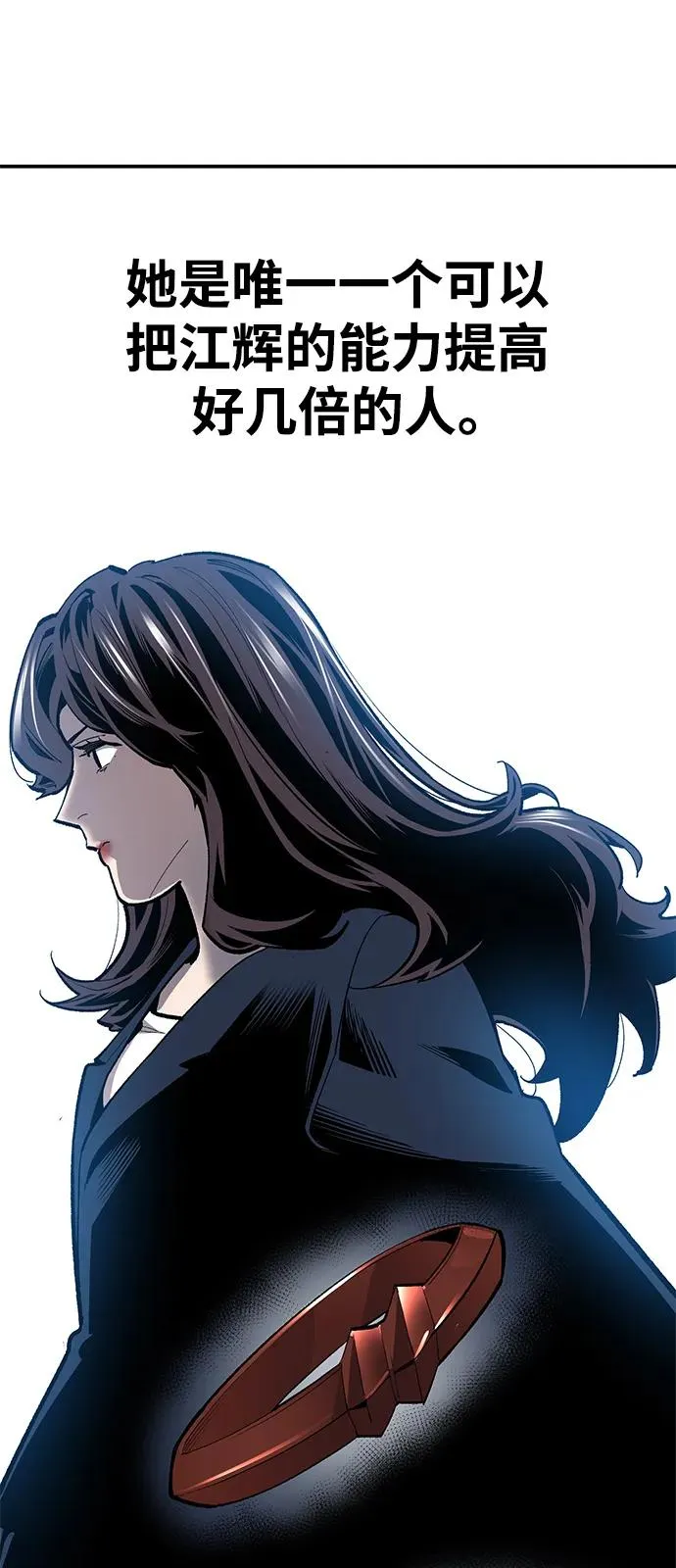 [第2部] 第25话 英雄归来（2） 第108页