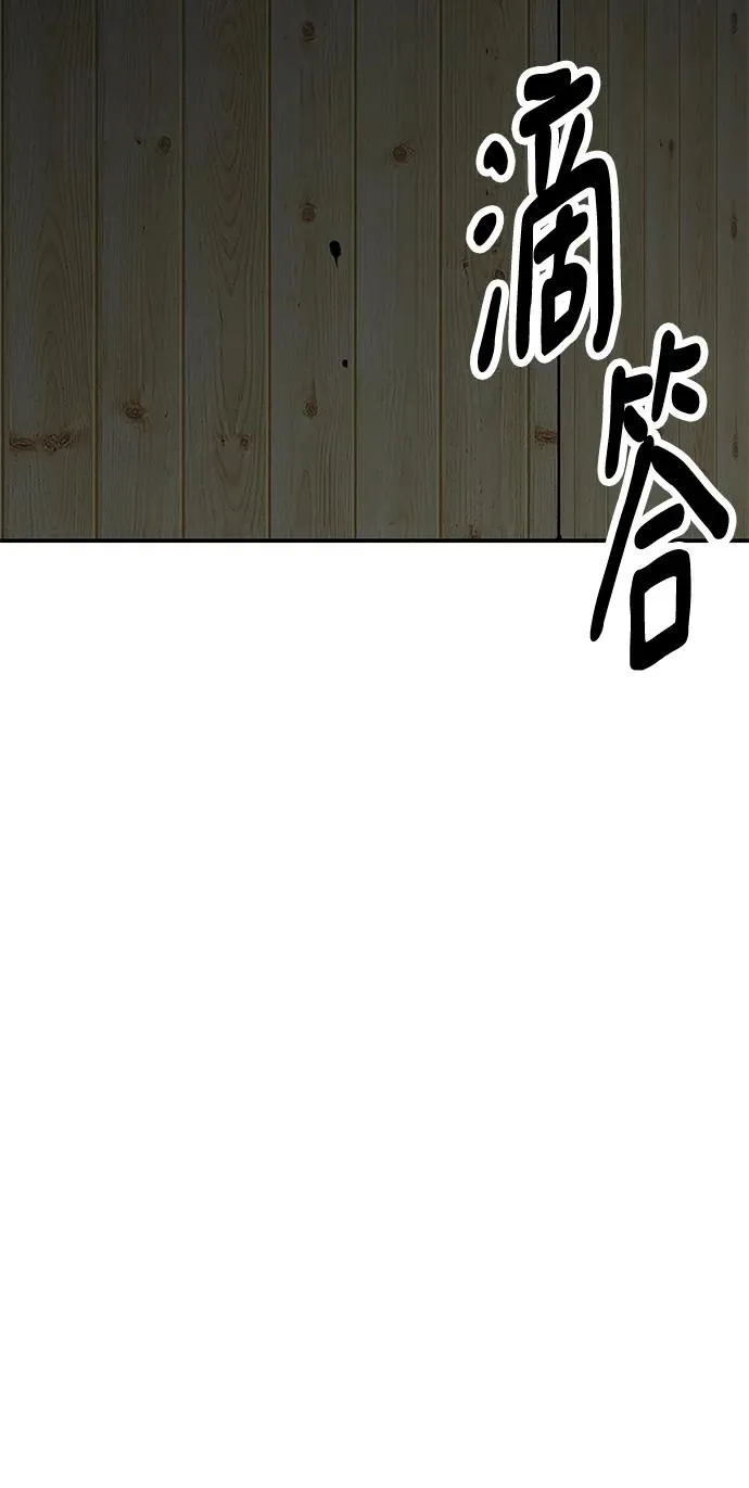 [第2部] 第25话 英雄归来（2） 第123页