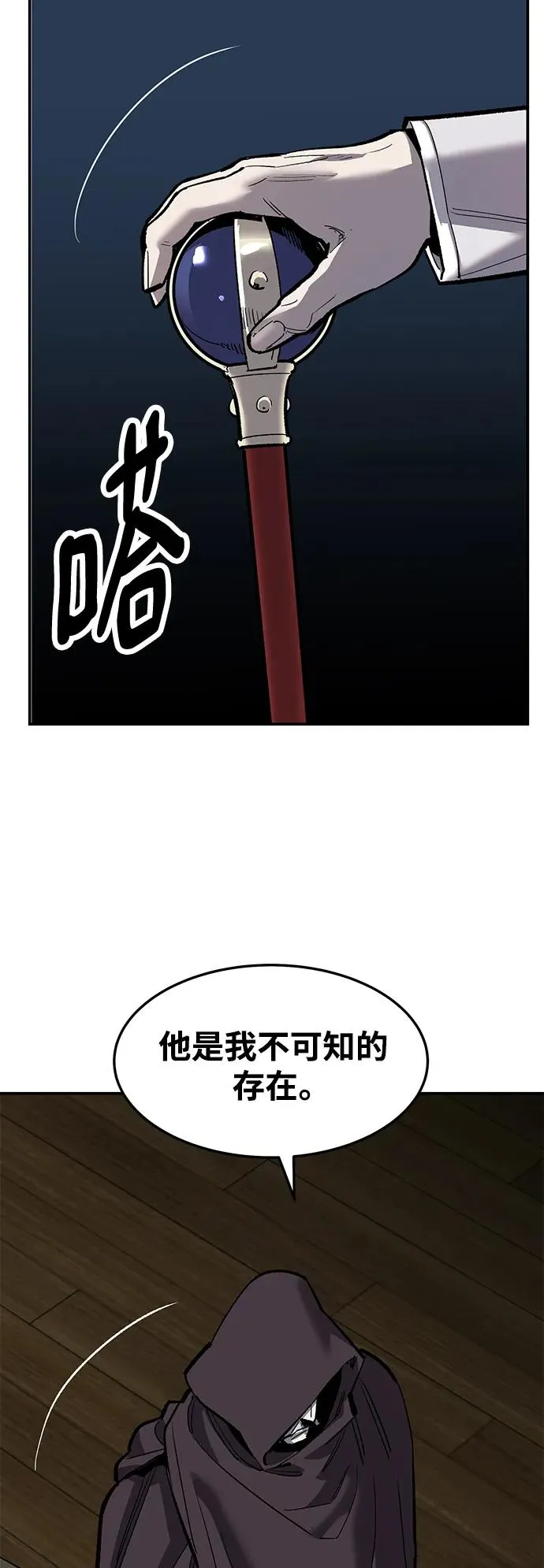 [第2部] 第25话 英雄归来（2） 第126页