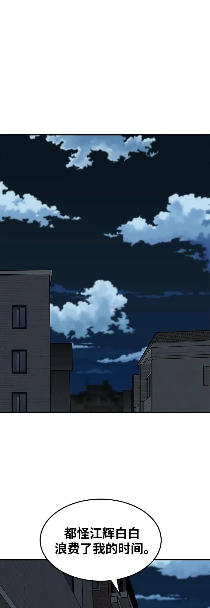 [第2部] 第26话 英雄归来（3） 第3页